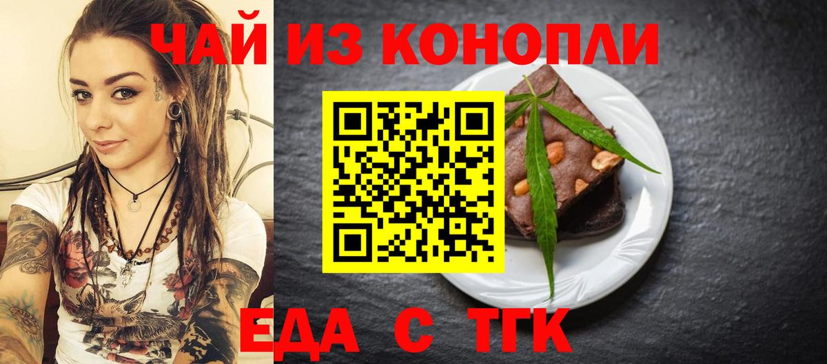Canna-Cookies конопля  Вход с VPN  Волжск 