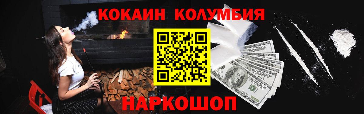 COCAIN Колумбийский  Вход с VPN  COCAIN 97%  COCAIN  Волжск 
