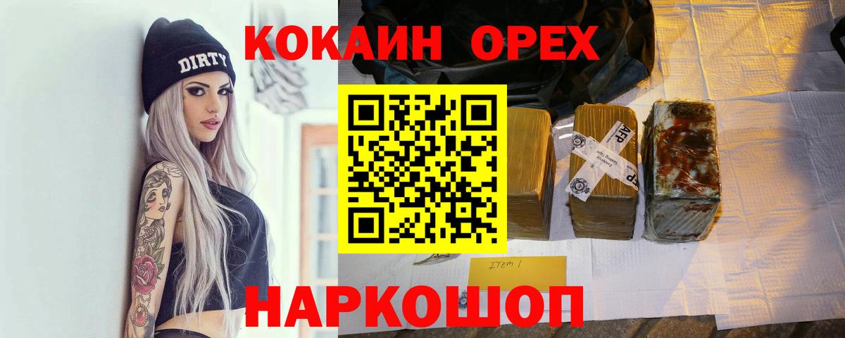 Cocaine 99% Волжск