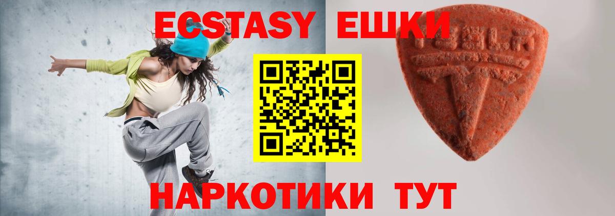 Волжск  Экстази бентли  ЭКСТАЗИ 300 mg  ЭКСТАЗИ  Вход с VPN 