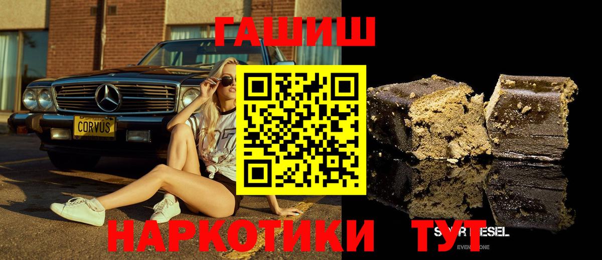 Волжск  магазин продажи   Вход с VPN  Гашиш  Гашиш гарик  ГАШИШ Premium 