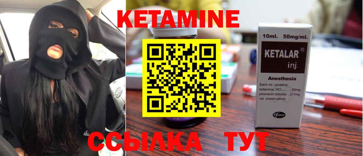 КЕТАМИН VHQ  Вход с VPN  Волжск  ОМГ ОМГ онион  КЕТАМИН VHQ 