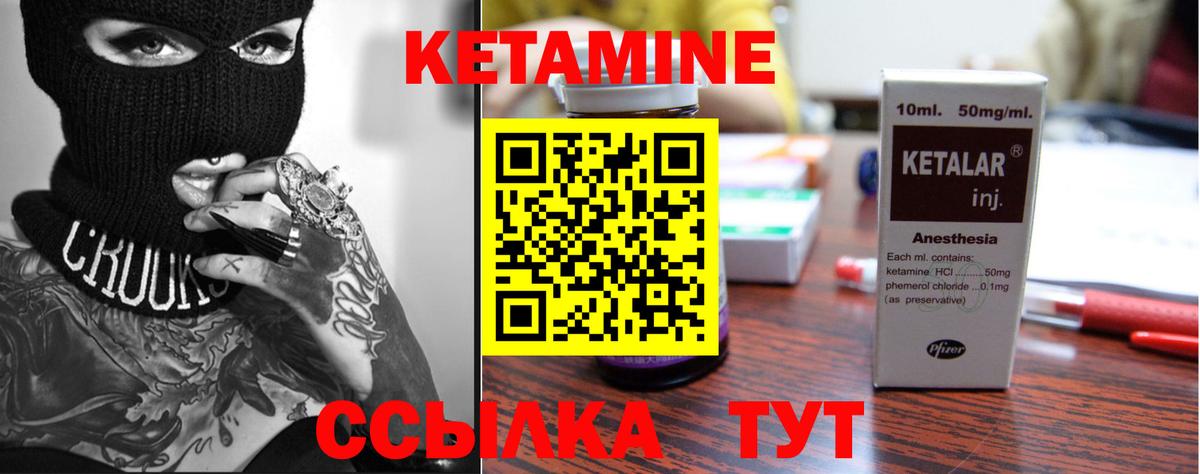 КЕТАМИН ketamine Волжск