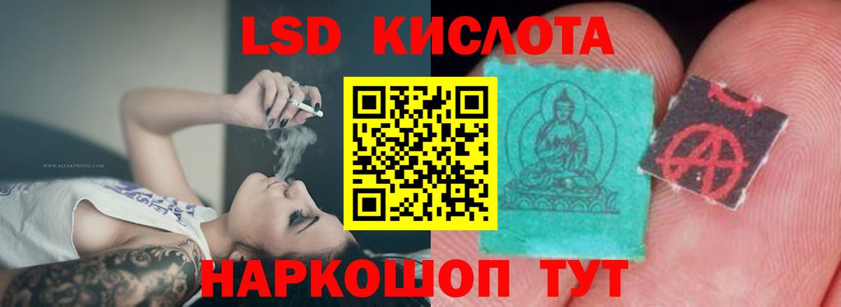 LSD-25 экстази кислота  Вход с VPN  Волжск  кракен рабочий сайт  ЛСД экстази ecstasy 