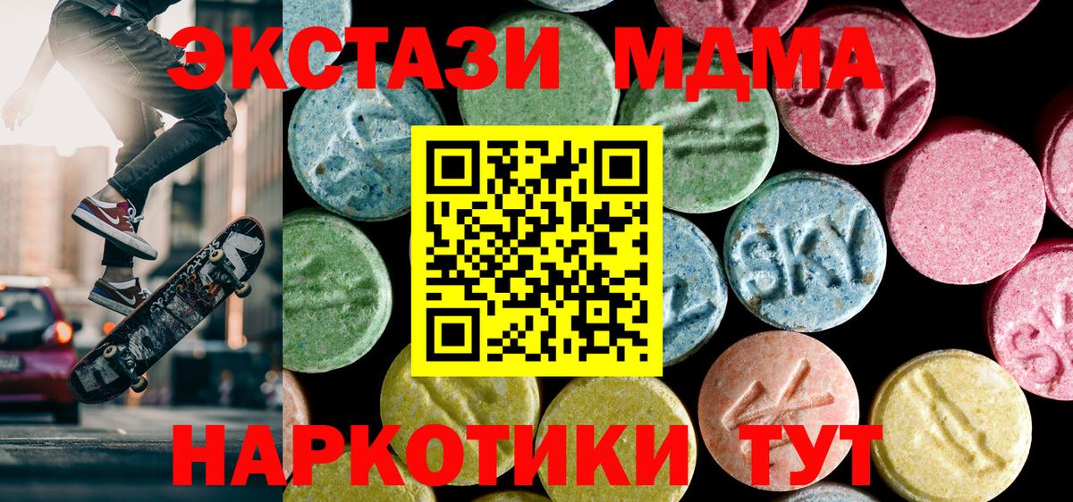 Волжск  МДМА кристаллы  Вход с VPN 