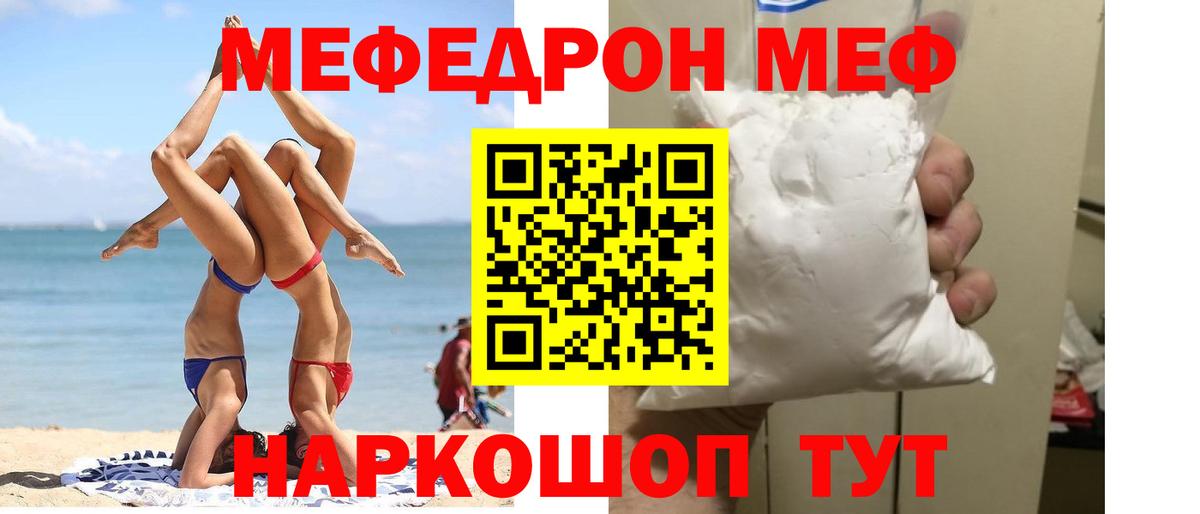 Мефедрон 4 MMC  Вход с VPN  Меф  Волжск 