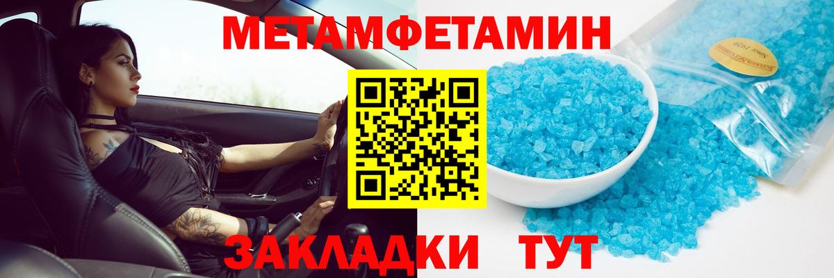 Метамфетамин витя Волжск